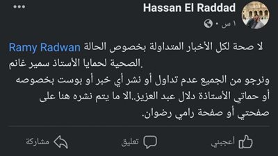 حسن الرداد يرد على شائعات وفاة الفنان سمير غانم