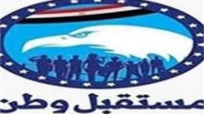 «مستقبل وطن» يرفض الممارسات العنصرية لسلطات الاحتلال في فلسطين