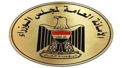 العراق يفرض الحظر الشامل خلال أيام عيد الفطر المبارك