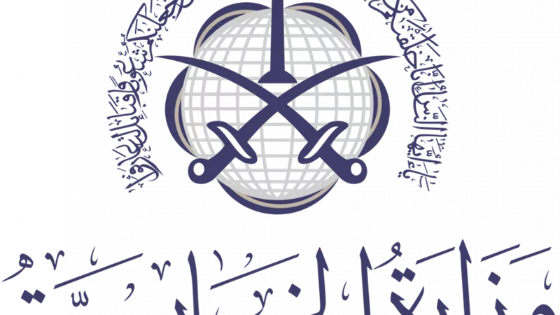 الخارجية السعودية تندد بالتصعيد الإسرائيلي بالقدس