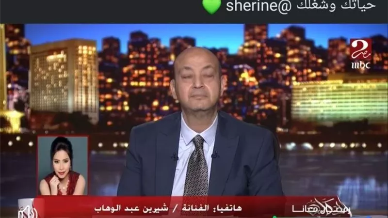 حمادة هلال يوجه الشكر لـ شيرين عبد الوهاب بعد إشادتها بمسلسل 