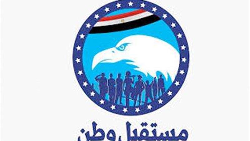 مستقبل وطن