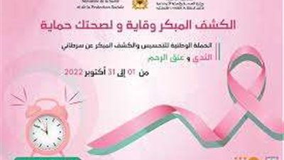 تعرف على حملة الـ1000 كيلو للتوعية بسرطان عنق الرحم.. فيديو