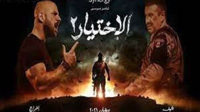 مونتير الاختيار 2: تميز المسلسل بـ الانسيابية والاحترافية في ربط الأحداث