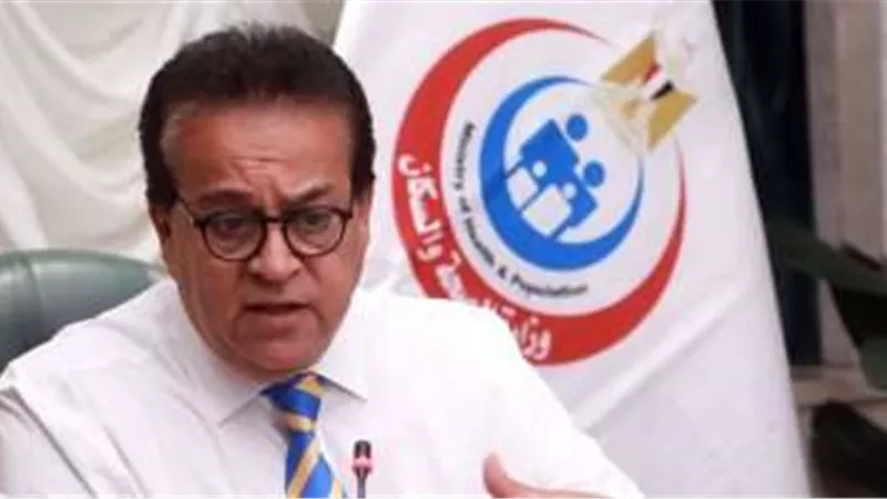 وزير الصحة يطالب بتنفيذ خطة شاملة لارتفاع أعداد المعاهد الفنية
