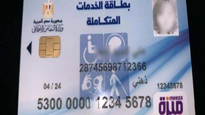 خطوات الحجز والاستعلام عن نتائج الكشف الطبي ببطاقة الخدمات المتكاملة
