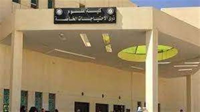 شاهد| ما هي كلية علوم ذوي الاحتياجات الخاصة ببني سويف؟