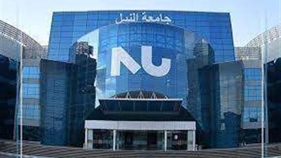 جامعة النيل: ندعم الطلاب بأحدث التقنيات والمعرفة لمساعدتهم على تحقيق أهدافهم