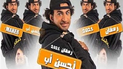 موعد إعادة عرض مسلسل 