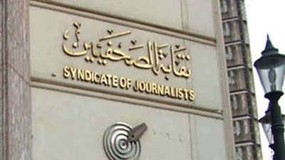 موعد تلقى مقترحات تطوير جوائز الصحافة المصرية