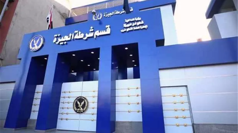 قسم العجوزة يبدأ بالتنفيذ.. مباحث الجيزة تزف خبر سار للمواطنين