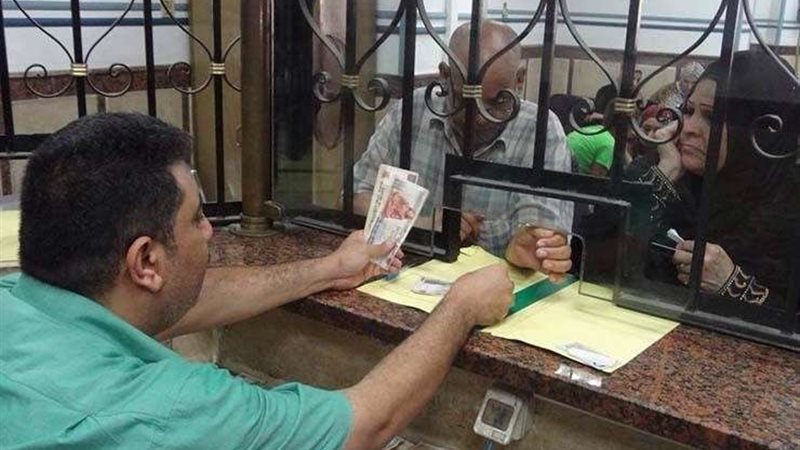 صرف المعاشات 