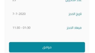 احجز مكانك في الشهر العقاري وأنت فى بيتك من خلال تطبيق 