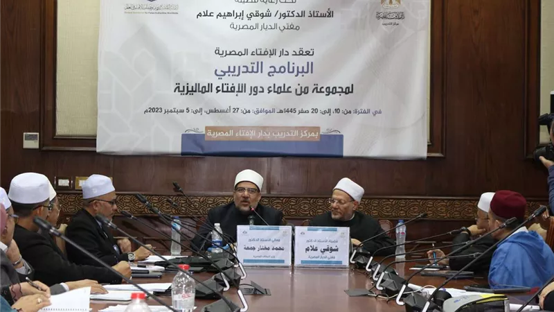 محاضرة لوزير الأوقاف في البرنامج التدريبي لعلماء دور الفتوى الماليزية