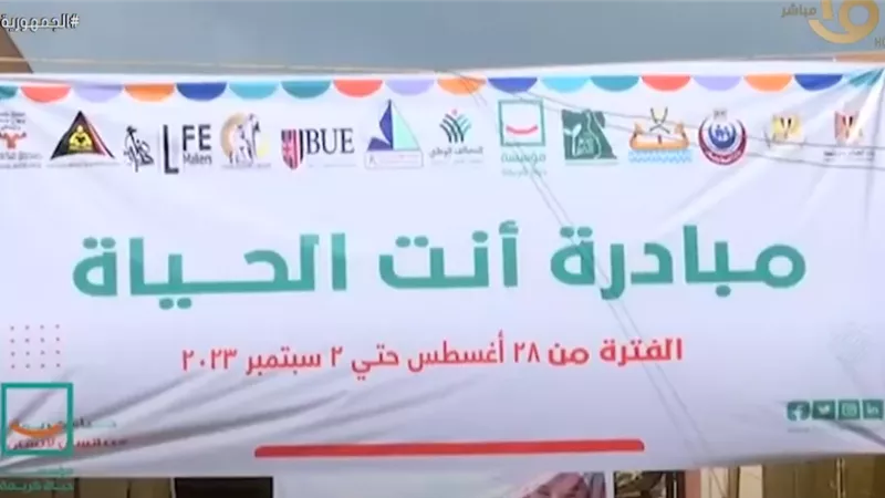 انطلاق مبادرة 