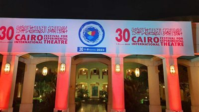 دار الأوبرا المصرية تستعد لاستقبال حفل افتتاح مهرجان القاهرة الدولي للمسرح التجريبي| صور