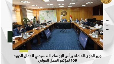 تفاصيل أعمال الدورة 109 لمؤتمر العمل الدولي