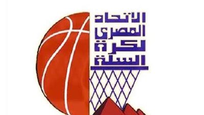 لجنة مسابقات كرة السلة تعلن مواعيد مباريات نصف نهائي دوري السوبر