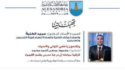 بـ95 «ألف أغضبني».. دكتور جامعي يسجل رقمًا قياسًا في «كره الطلاب»