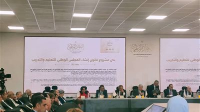 الحوار الوطني.. الوفد يطرح بدائل خفض الدين العام