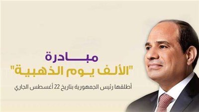 المشرف على 