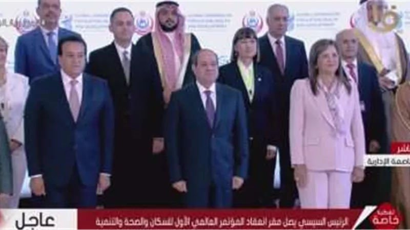 السيسي يفتتح المؤتمر العالمي للسكان والصحة والتنمية 2023