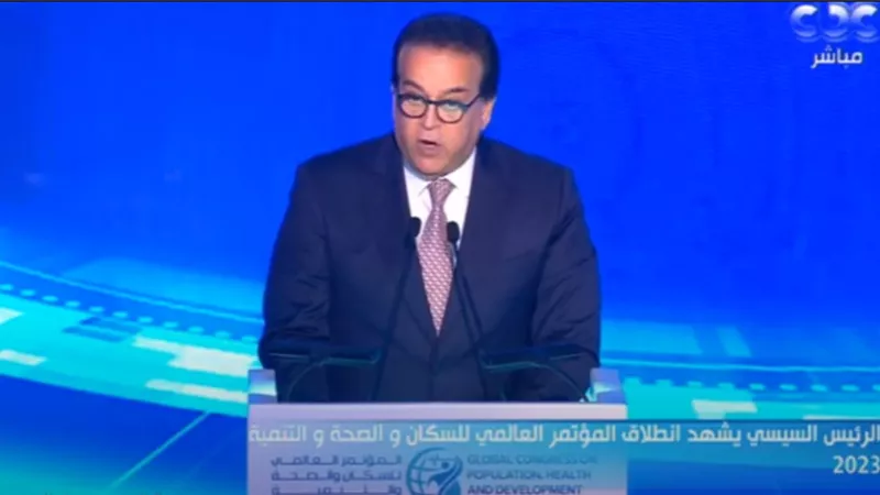 وزير الصحة: النمو السكاني السريع يجعل القضاء على الفقر أكثر صعوبة.. فيديو