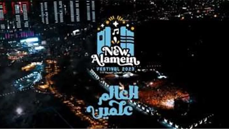 مهرجان العلمين الجديدة.. كيف نجح في ضم ألعاب رياضية جاذبة للجمهور والرياضيين.. فيديو