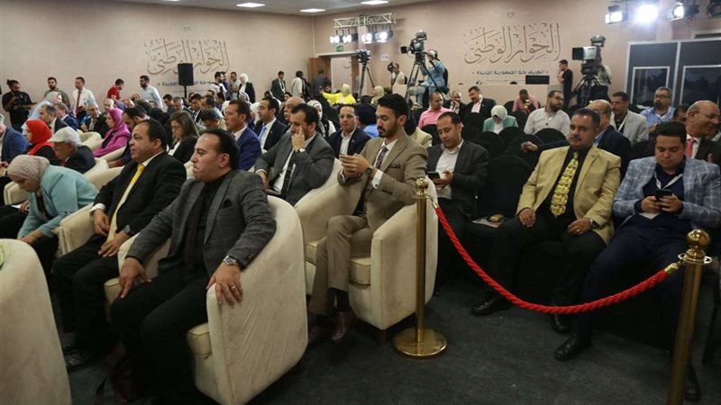 الحوار الوطني