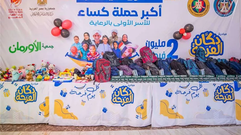 صندوق تحيا مصر  يعلن توزيع 20 ألف قطعة ملابس ومستلزمات مدرسية بأسيوط