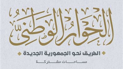 النائبة فاطمة سليم تطالب بتوفير فرص للشباب في التمثيل