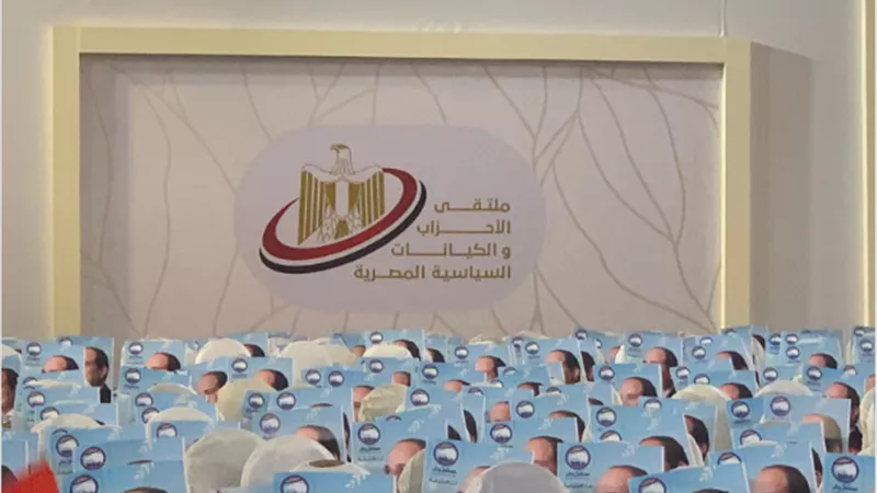 تأييدًا للرئيس السيسي.. انطلاق المرحلة الثالثة لملتقى الأحزاب السياسية في «الشرقية»