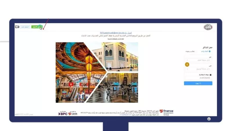 السكة الحديد توفر عدة طرق للحصول على تذاكر السفر
