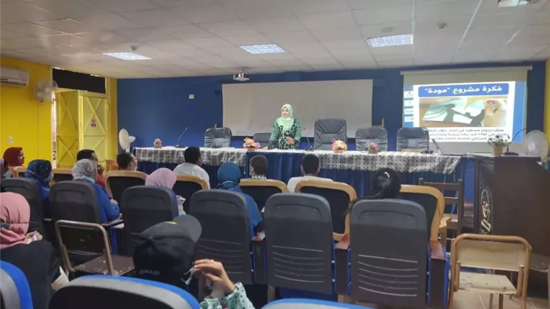 التضامن: تدريب 19 ألف طالب وطالبة فى المرحلة الخامسة من  برنامج مودة بالجامعات