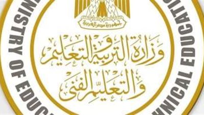 التعليم تُشدد على الالتزام بتحصيل الرسوم الدراسية من الطلاب