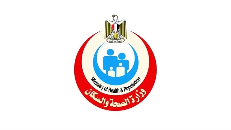 وزارة الصحة