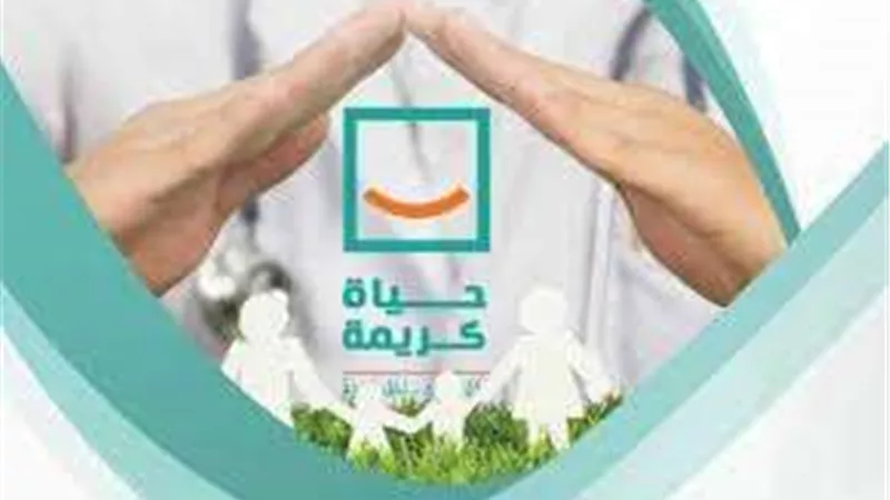 فيديو.. أهداف مبادرة حياة كريمة