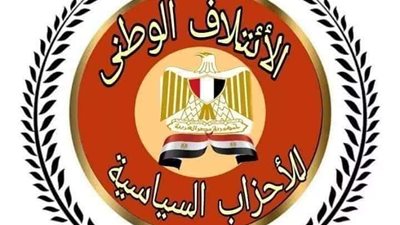 الائتلاف الوطنى للأحزاب السياسية يشيد بالمشروع القومى لتبطين الترع فى مصر