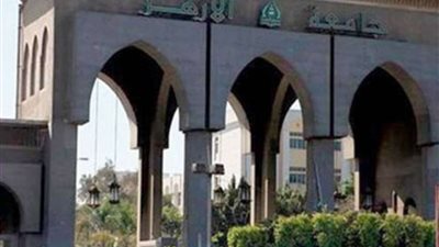 جامعة الأزهر تقرر مد فرة التنسيق للطلاب الوافدين