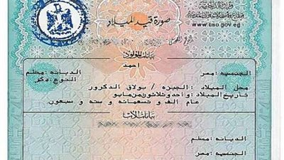 استخراج شهادة الميلاد من البريد المصري.. تفاصيل