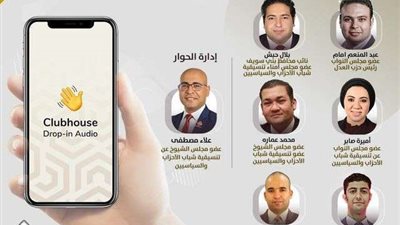 ماذا قدمت التنسيقية للحياة السياسية في ثلاث سنوات؟.. ندوة حوارية الجمعة على 