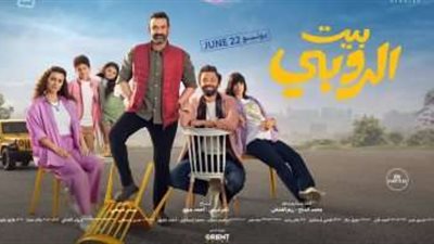 الأعلى بتاريخ السينما.. يبت الروبي يحقق 129 مليون جنيه إيرادات