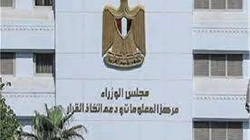 مجلس الوزراء يسلط الضوء على مفهوم الطب البديل