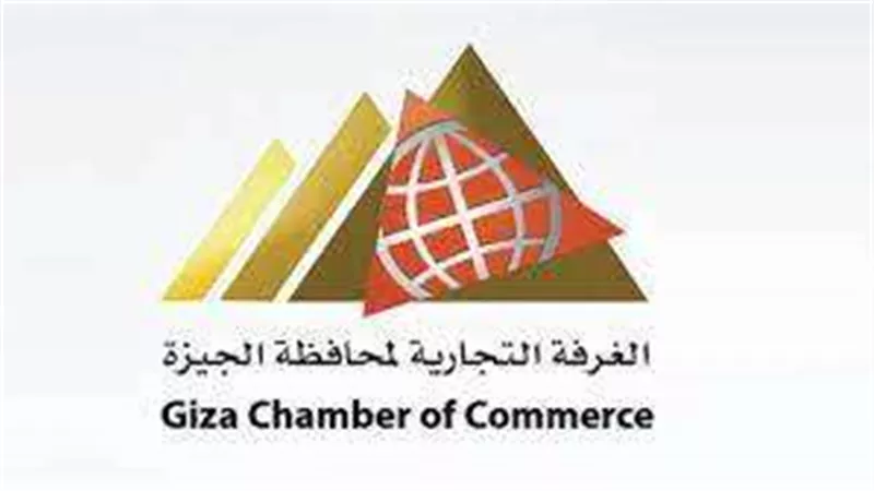 غرفة الجيزة التجارية تشيد بدور الدولة في تنمية الصناعة الوطنية