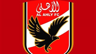 الأهلي يطالب بتأجيل مباراة سان جورج في دوري أبطال أفريقيا