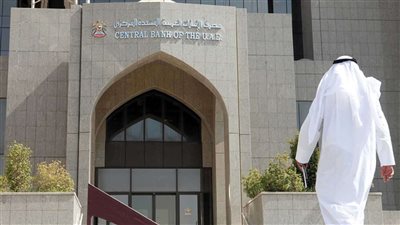 بعد الفيدرالي الأمريكي.. المركزي الإماراتي يعلن تثبيت سعر الفائدة