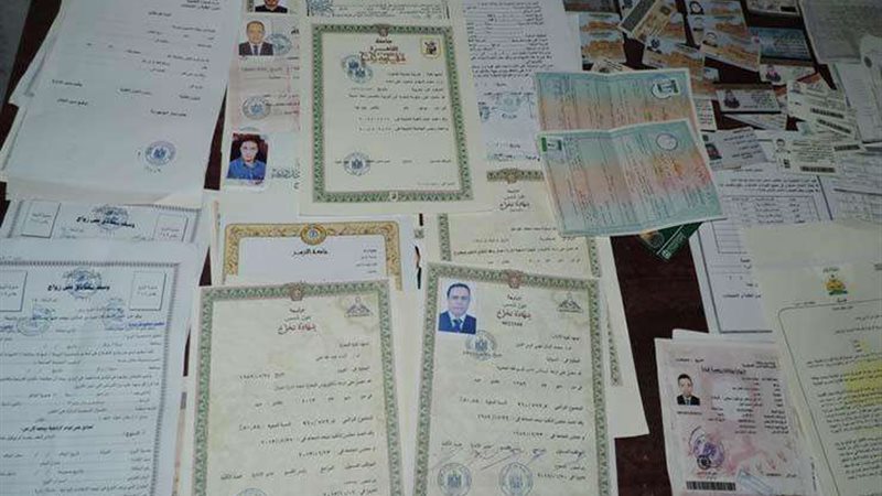 تزوير المحررات الرسمية