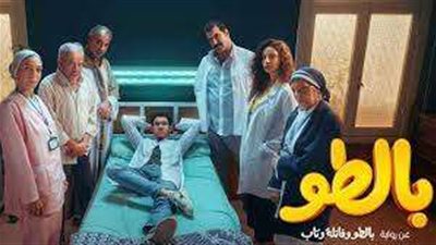 اليوم عرض أولي حلقات مسلسل بالطو علي قناة Dmc