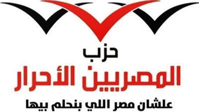 اجتماع «المصريين الأحرار» أمانة سيوة لبحث التحضير  للانتخابات الرئاسية
