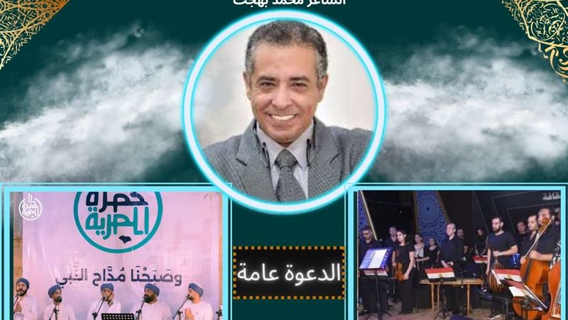 أمسية فنية شعرية